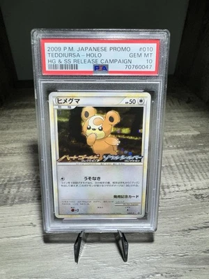 【鑑定品】PSA10 ヒメグマ TEDDIURSA-HOLO 010 PROMO Spec Details