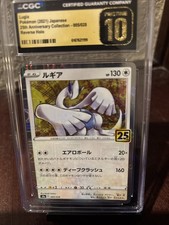 Lugia 005/028 S8a: 25th Anniversary Collection Holo (Japanese) for