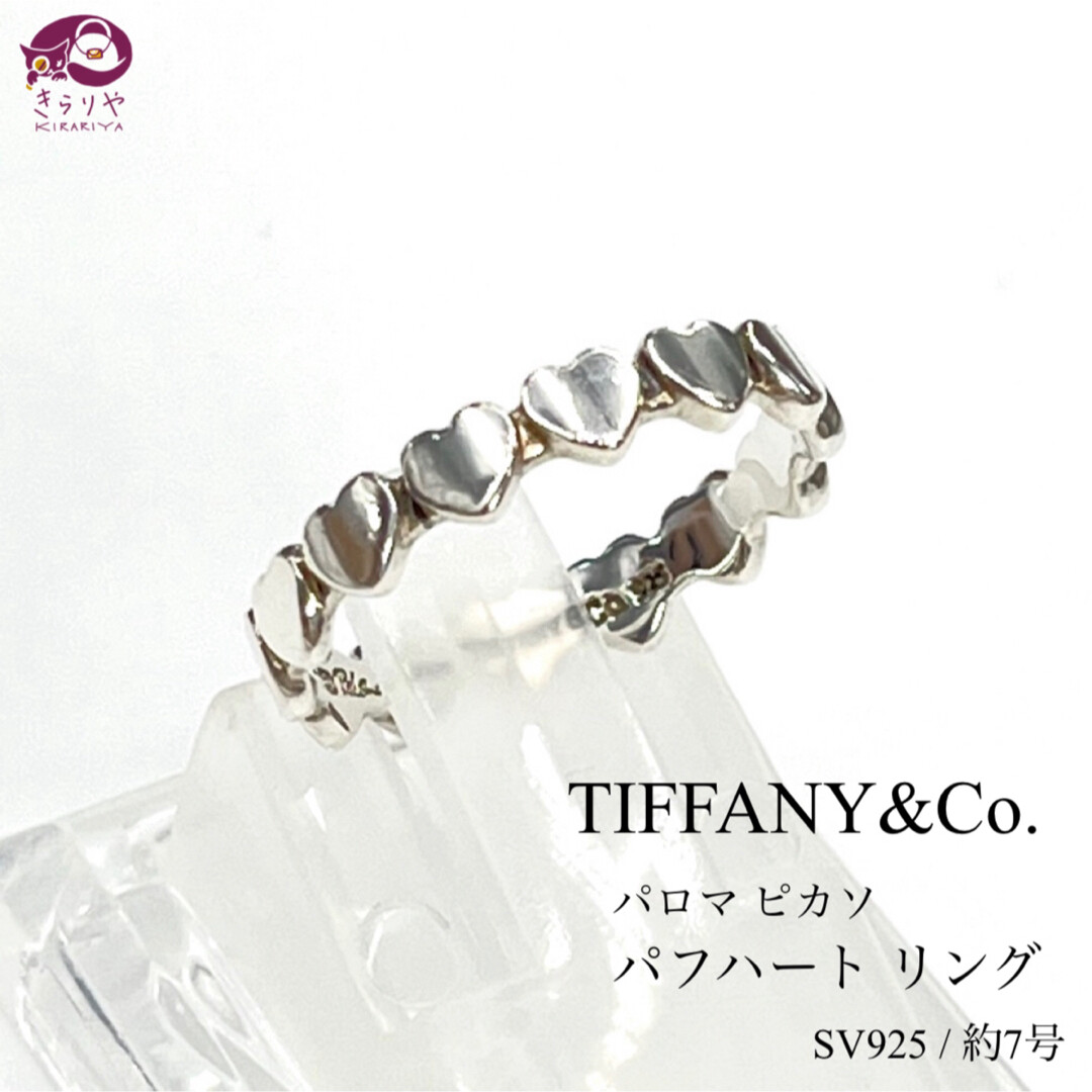 Tiffany Co. Paloma Picasso Puff Heart Ring Approx. 7(in japan  