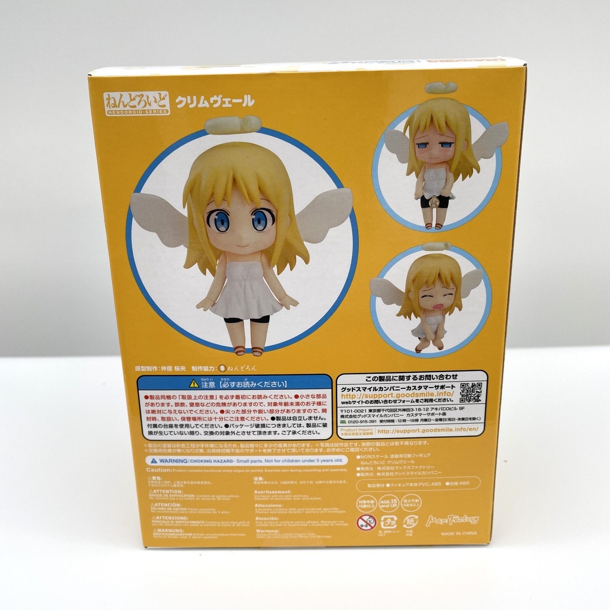 Nendoroid Interspecies Reviewers Crimvael Figure #1525 Max Factory