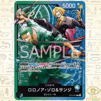 Roronoa Zoro & Sanji L ST12-001 Japanese ONE PIECE Card Game Zoro