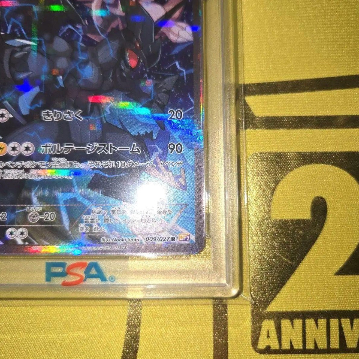 PSA 8 Zekrom 009/027 CP2 1st ED Legendary Shine Japanese