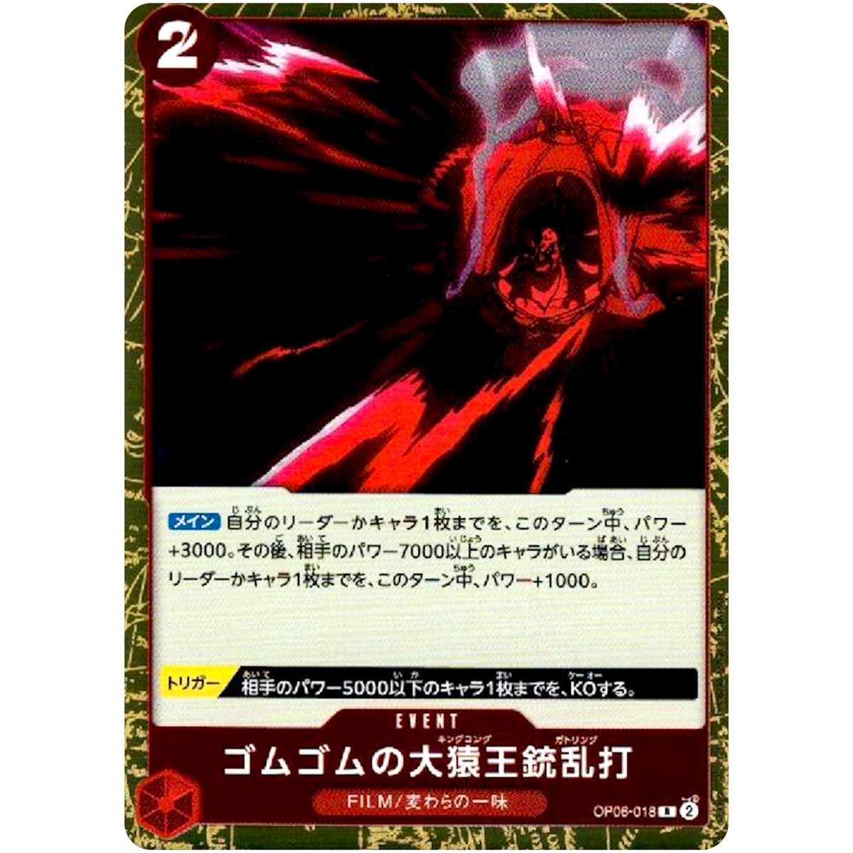 Gum-Gum King Kong Gatling OP06-018 R Wings of Captain - ONE