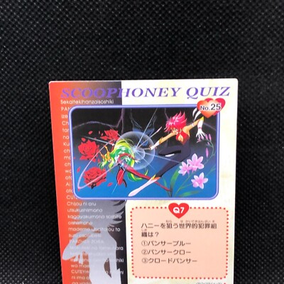 Hurrican Honey cutey honey f TCG No25 Card Amada 1997 Very Rare