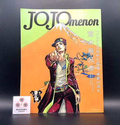Hirohiko Araki JOJOmenon JoJo's Bizarre Adventure 25th Anniversary