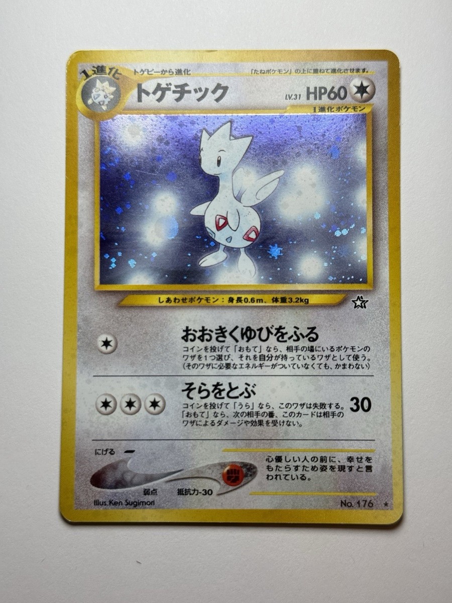 togetic pokemon card price Grotle 8/156 Uncommon main image 0