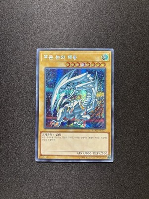 *LP* Blue-Eyes White Dragon 15AX-KRY07 Yugioh Prismatic Secret Rare Korean KR