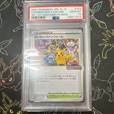 Celebration Fanfare - 254/S-P 254/S-P S-P: Sword & Shield Promos