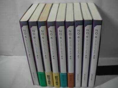 Atsuko Asano novel No.6 (Number six) 1~9 Tankoubon version