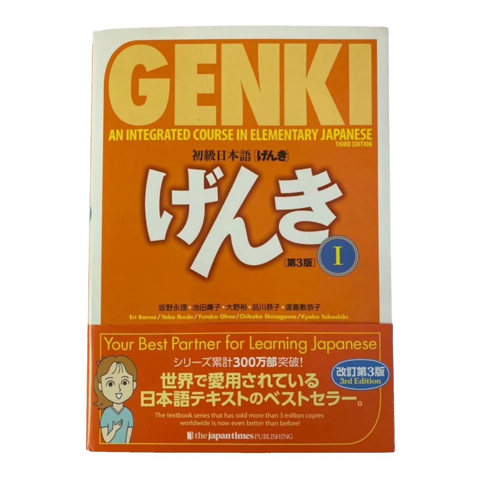 GENKI げんき I & II 第3版セット GENKI 1 2 An Integrated Course in Elementary Japanese 4