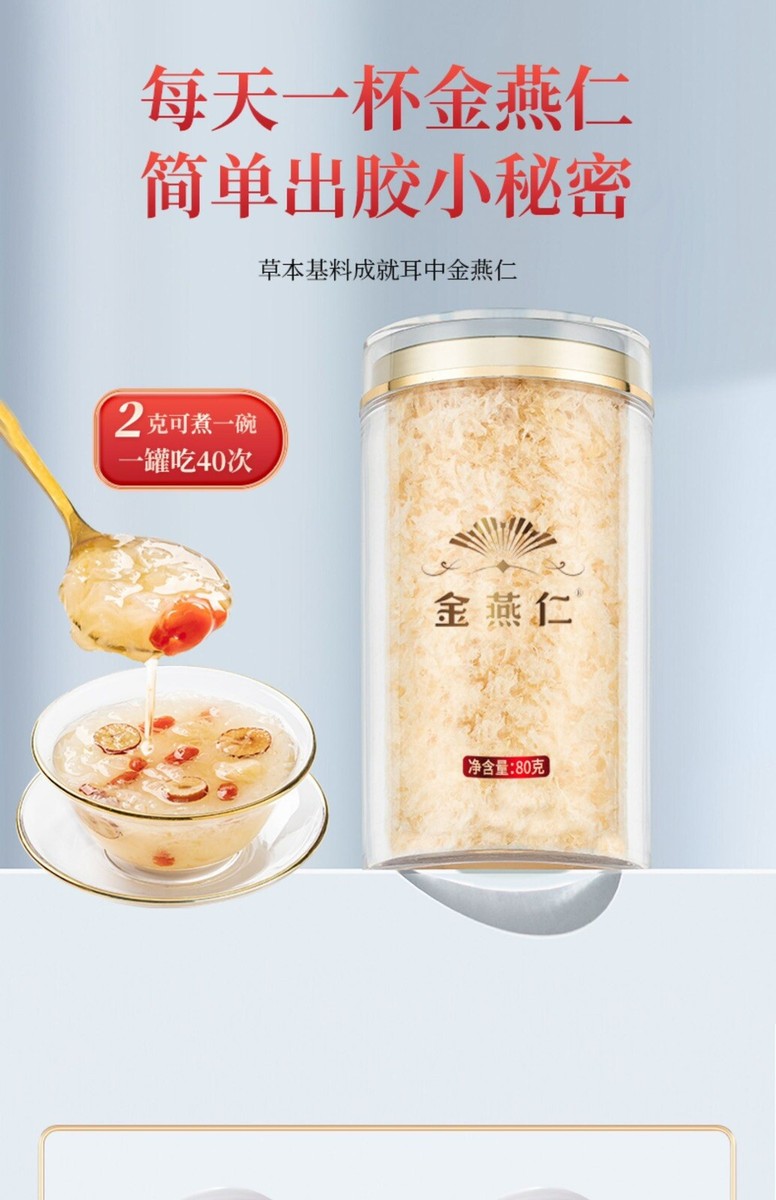 金燕耳有机银耳干货80g✖️2】Chinese snacks JinYanEr。特级白木耳
