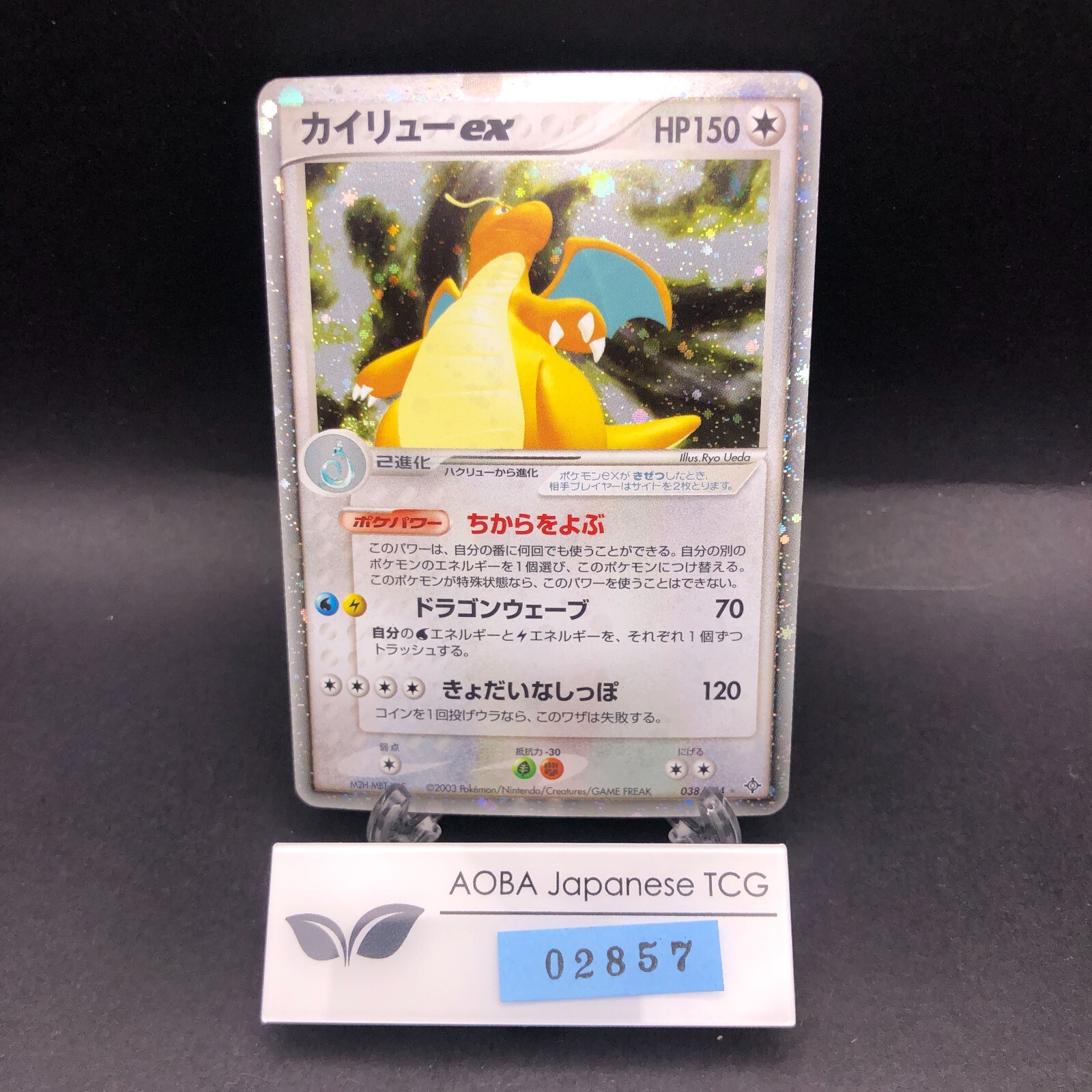 Dragonite ex Holo 038/054 EX Dragon - Japanese Pokemon Card - 2003