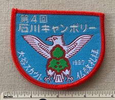 1987 BOY SCOUT EAGLE Foreign Badge PATCH Boy Scouts of Japan?   Uniform Scouting