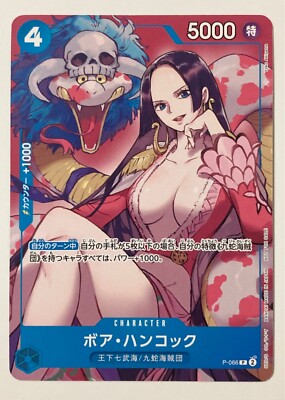 ワンピース カードゲーム 2024 ONE PIECE CHI BOA HANCOCK Boa Hancock P-066 PROMO Saikyo Jump 3/2024 One Piece Card Japanese
