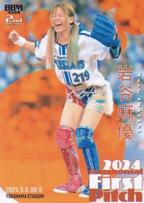 Mayu Iwatani Stardom 2024 First pitch ceremony Japan Female Wrestler BBM