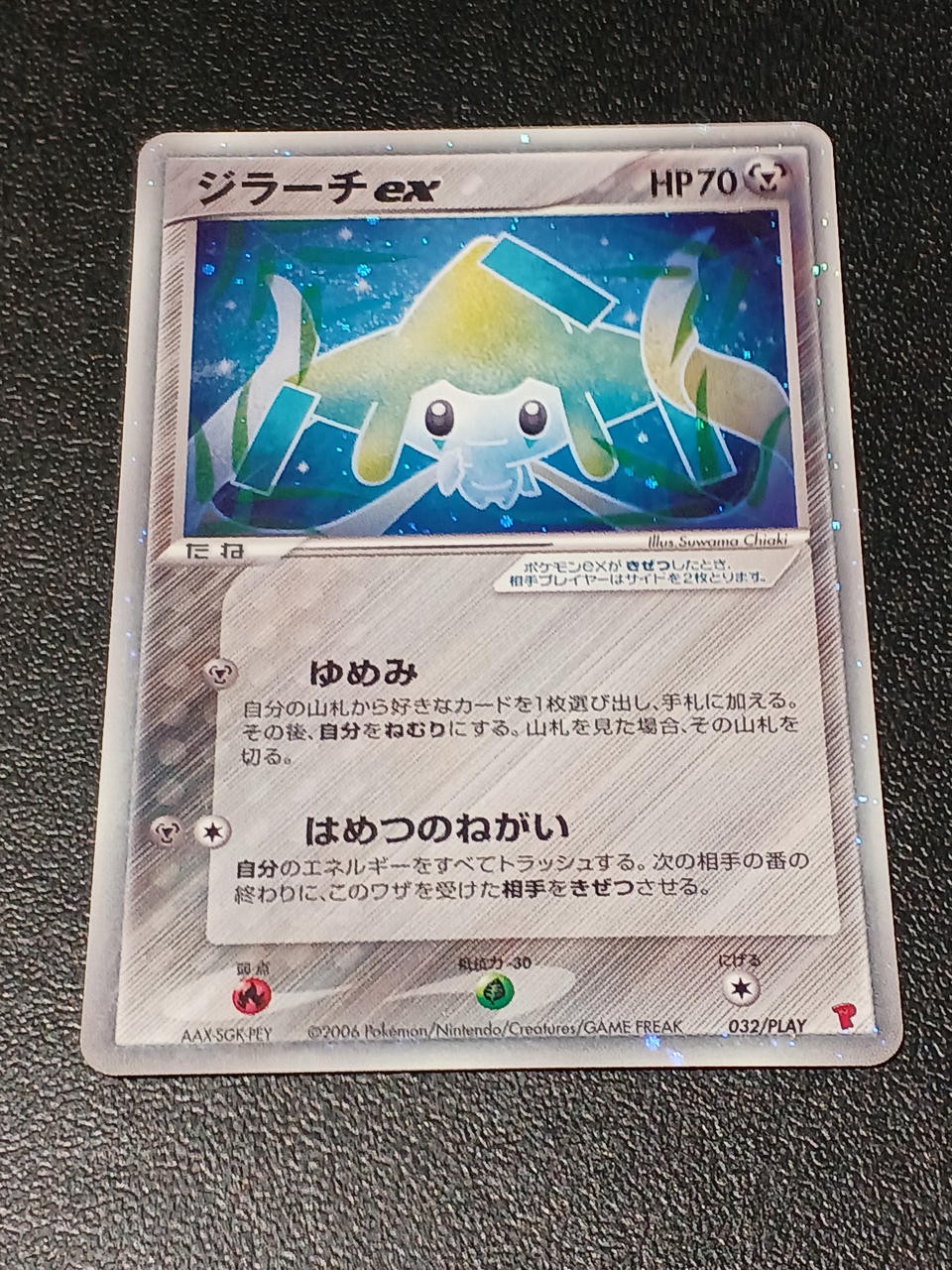 Pokemon 032/Play Jirachi Ex Card