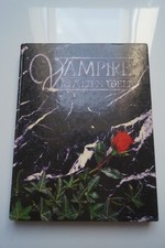 Vampire V20 - Die Alte Welt, Feder & Schwert, 1996
