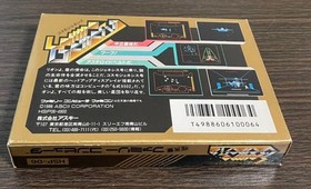 Famicom Cassette Cosmo Genesis With