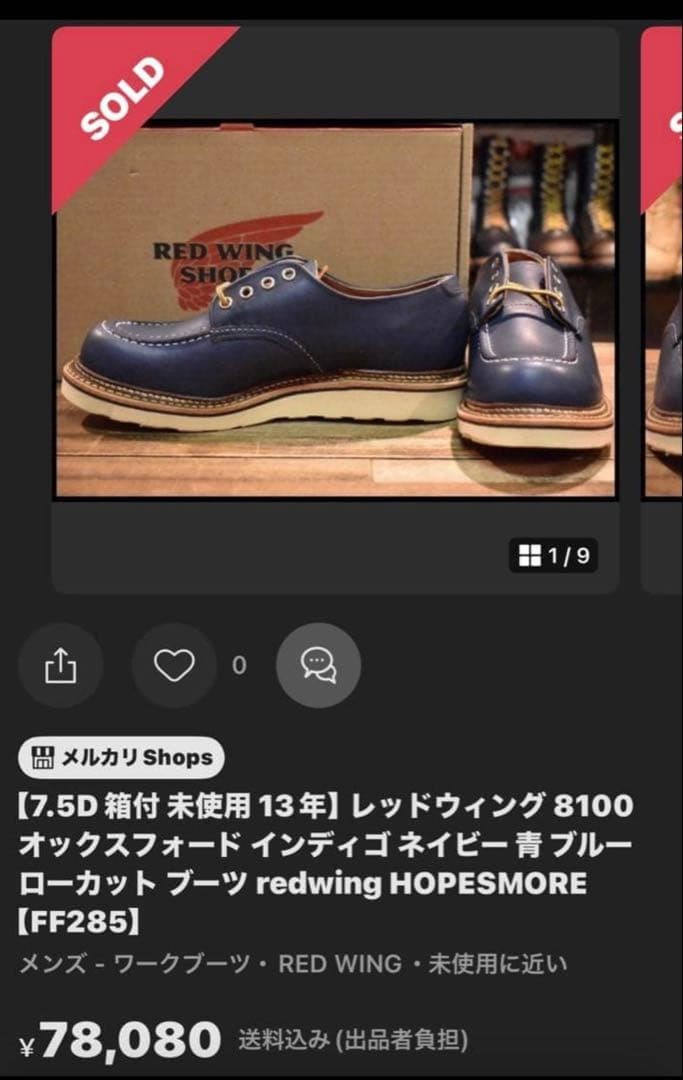 専用出品 Discontinued Item! REDWING 8100 Classic Oxford #0416 | eBay