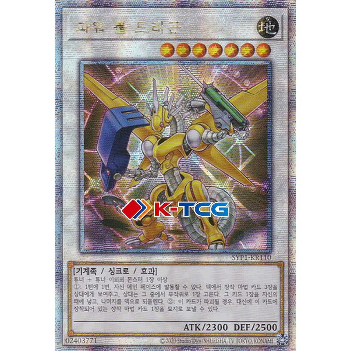 Yugioh Card 