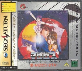 USED Sega saturn Do you remember Macross love 01387 JAPAN IMPORT