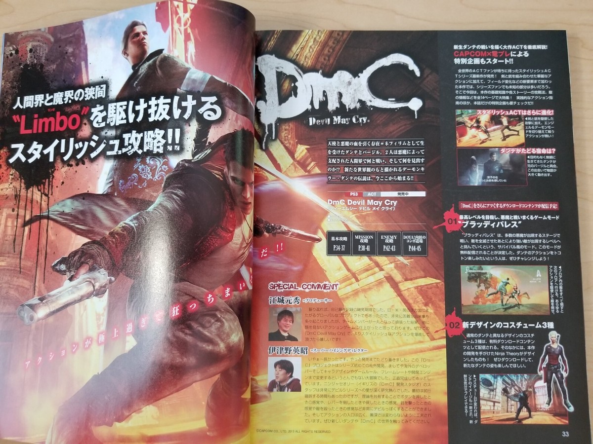 Dengeki Playstation magazine (1/Jan 2013) Japanese, Devil Dengeki Playstation magazine (1/Jan 2013) Japanese, Devil
