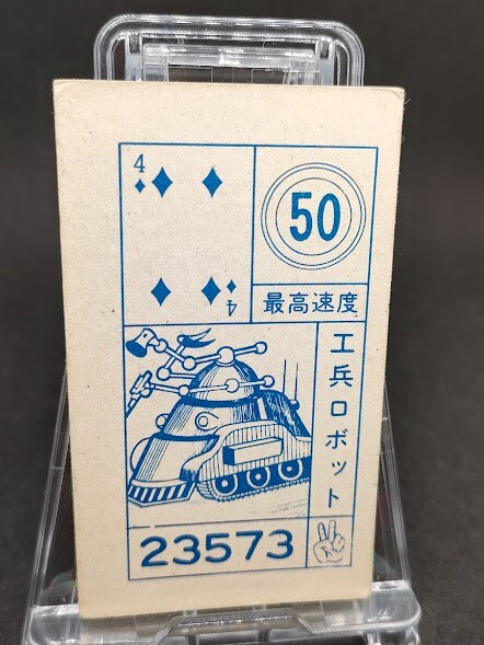 Choujin Bibyun 23573 Old Menko card Japan 1976 With tracking