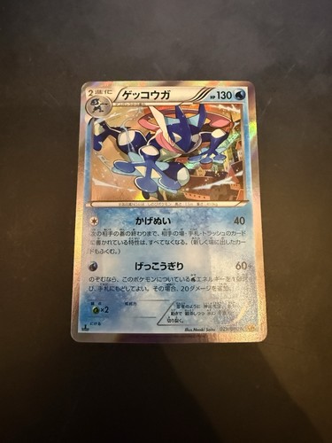 Greninja 029/080 Xy9: Rage of the Broken Heavens Holo (Japanese)