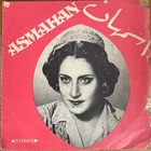 Arabic 1960's LP- Asmahan- Askaniha / Alek salt Alla - Rare Israeli pressing