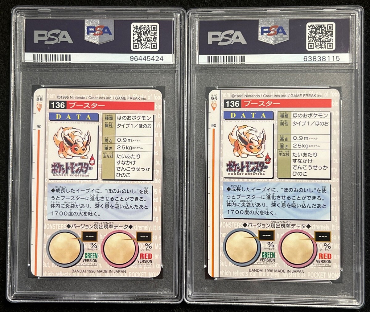 PSA 9(OC) Pokémon Japanese Bandai Flareon Carddass Vending