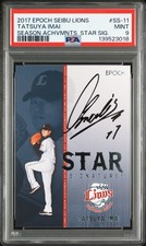 2017 Epoch Seibu Lions Tatsuya Imai Star Signature Rookie RC Auto /20 PSA 9 