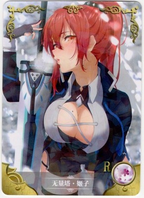 Goddess Story - Murata Himeko - NS-2M06-056 - Anime Waifu R Trading Card