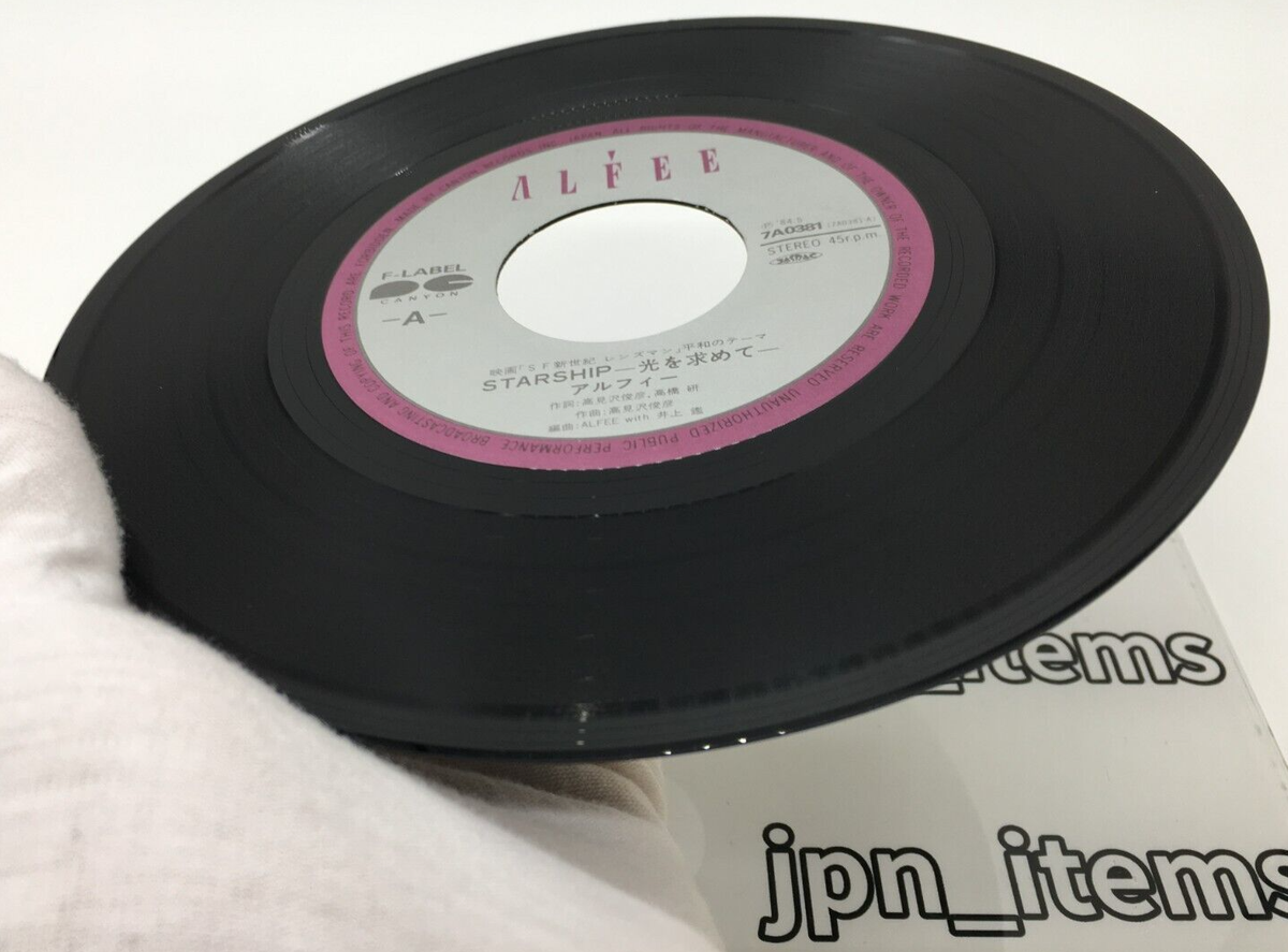 The ALFEE 18th Single Starship Vinyl Record 1984 Japan Rock