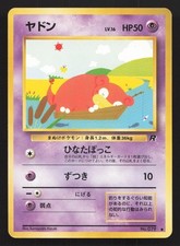 Slowpoke NO. 079 Team Rocket LP Japanese Pokemon Card TCG