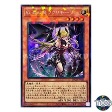 Lacrima the Crimson Tears Collcters Rare LOCH-JP045 Yu-Gi-Oh! Japanese