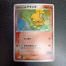 Pokepark'S Torchic Holo 2 Prices | Pokepark'S Torchic Holo 2 List