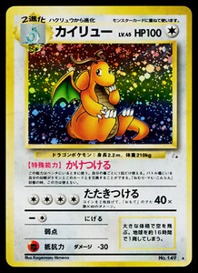 Japanese Fossil Dragonite | eBay Japanese Fossil Dragonite | eBay