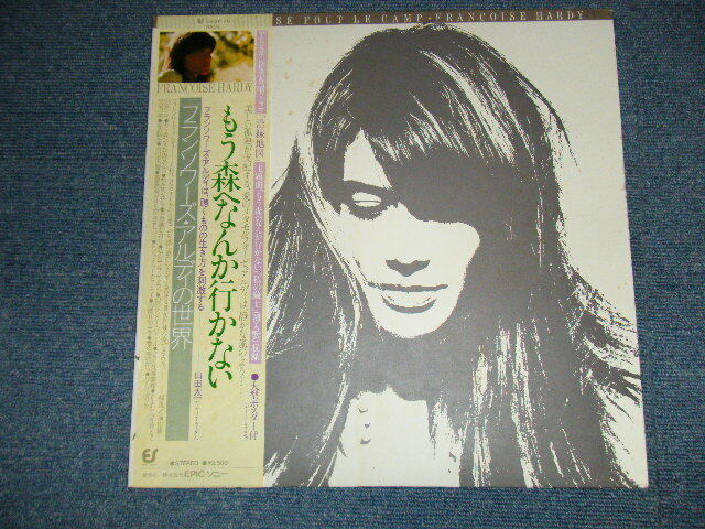 Françoise Hardy ‎Japan 1979 25·3P-78 NM LP+Obi+Poster Ma