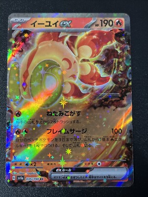 what is a foil card pokemon Skeledirge - SV01: Scarlet & Violet Base Set [HOLO]
