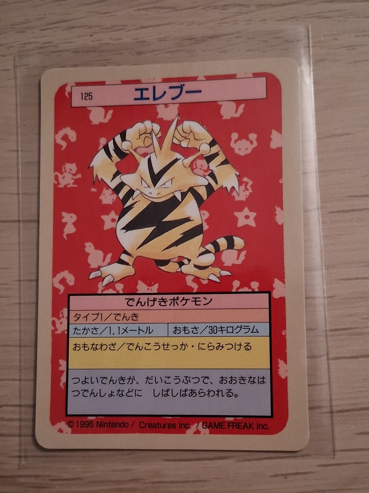 Electabuzz No. 125 Green Back Topsun 1995 Top Sun Pokemon Card Japanese
