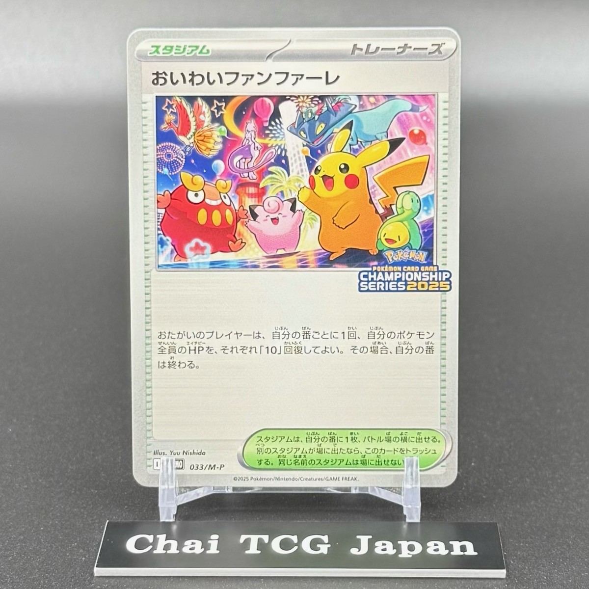 Celebrate Fanfare 033/M-P Championship 2025 Promo Pokemon Card
