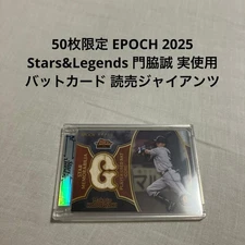 Limited to 50 pieces EPOCH 2025 Makoto Kadowaki Actual Used Bat Card Yomiuri