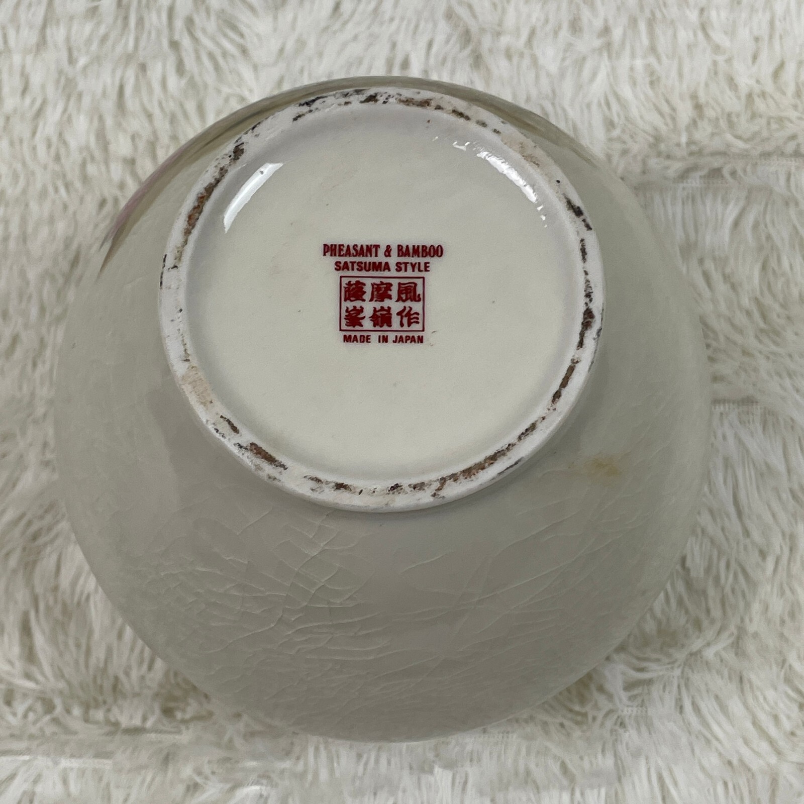 Vintage Satsuma Style Vase Birds Pheasant & Bamboo Floral Raised Gold Enamel