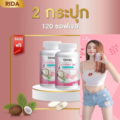 X2 Rida coconut oil cold pressed collagen vitamins clear skin sliming