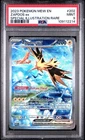 2023 POKEMON MEW EN-151 #202 ZAPDOS EX SPECIAL ILLUSTRATION RARE