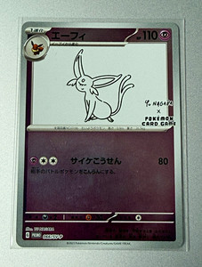 Yu Nagaba Espeon | eBay