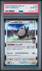 2025 POKEMON JAPANESE M2A-MEGA DREAM EX #136 HOP'S SNORLAX PSA 10