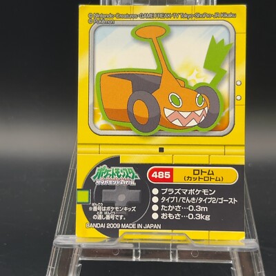 PSA10ロトム 493 PSA10ロトム 493