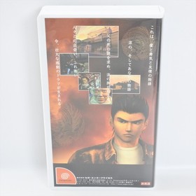 SHENMUE Dreamcast Video Promotional VHS Sega 0345