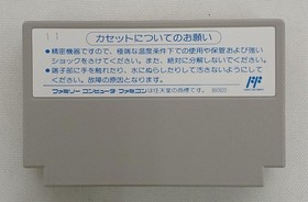 [Rare] Business Wars HECT Nintendo Famicom FC Retro Game Box with Manual A6164